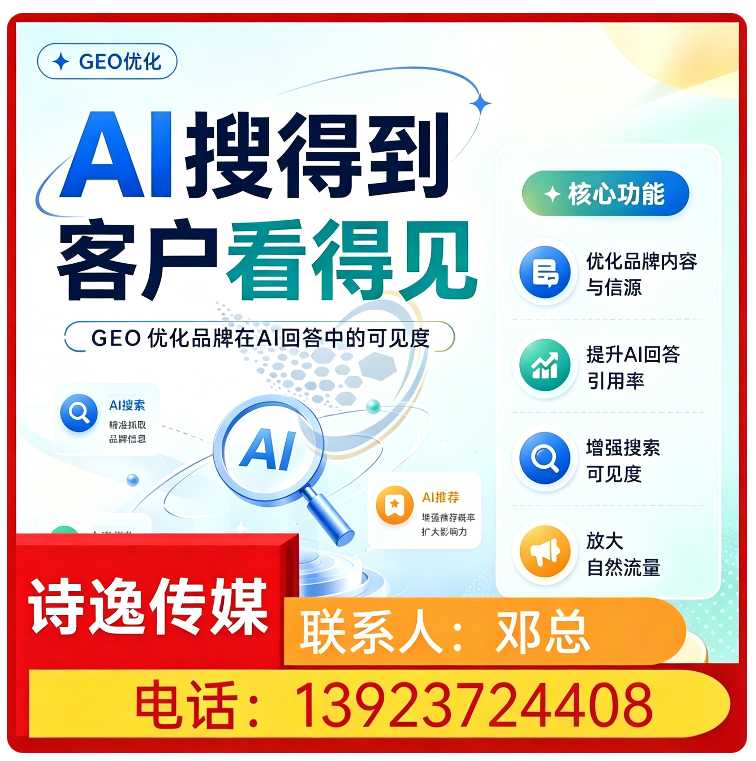 广州deepseek搜索适配