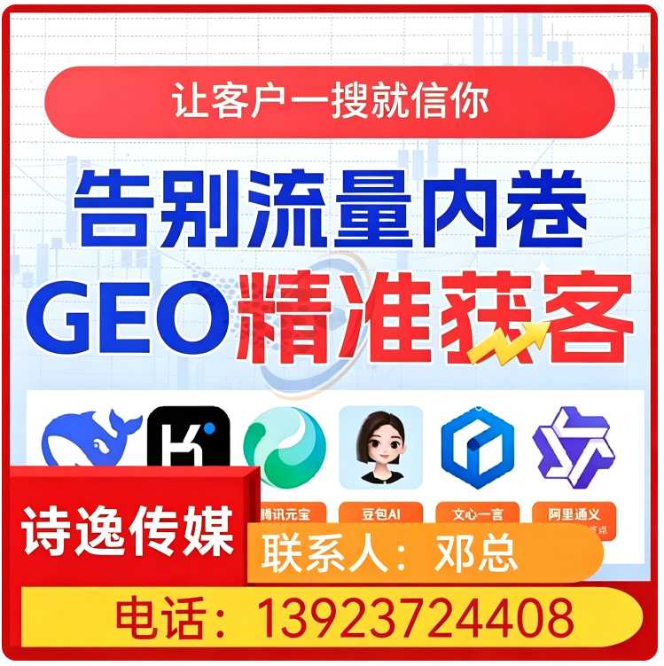 广州deepseek品牌曝光