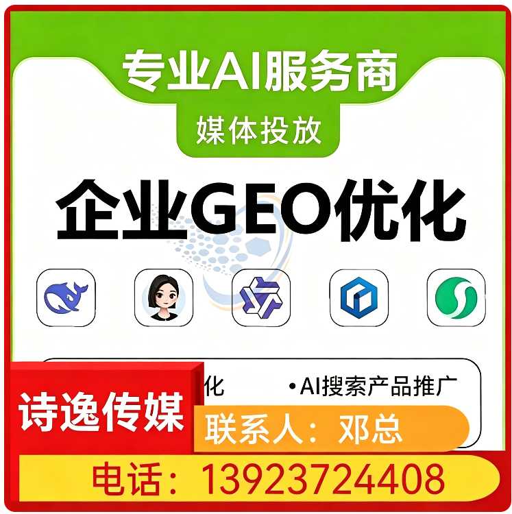 广州豆包内容精准投喂