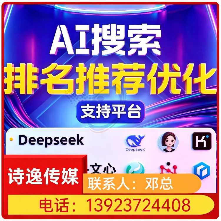 广州GEO全域排名优化服务