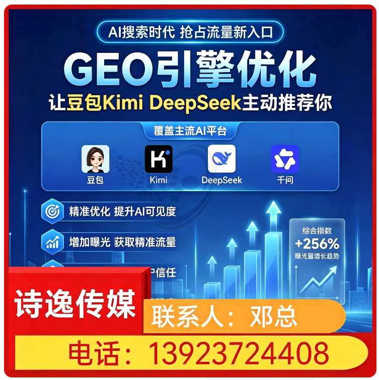 广州GEO搜索营销